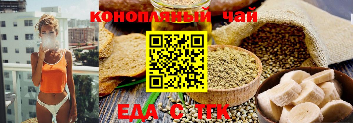 Коркино  Еда ТГК конопля  Вход с VPN 