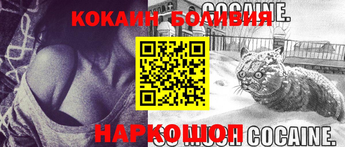COCAIN Перу Коркино