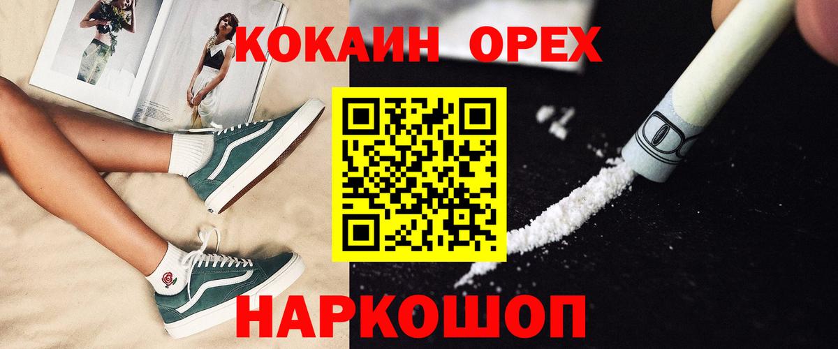 Коркино  COCAIN  Вход с VPN  Кокаин 99%  COCAIN Колумбийский 