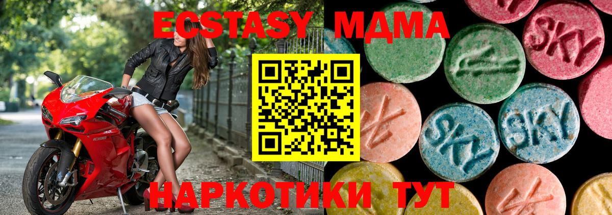 Коркино  ЭКСТАЗИ  Экстази круглые  Вход с VPN  Ecstasy бентли 