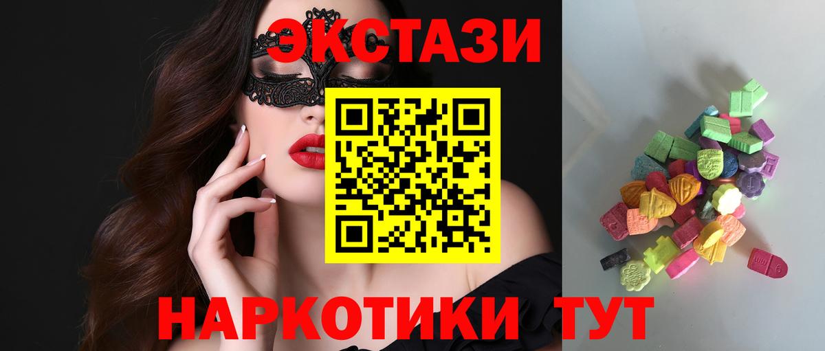 ЭКСТАЗИ XTC Коркино