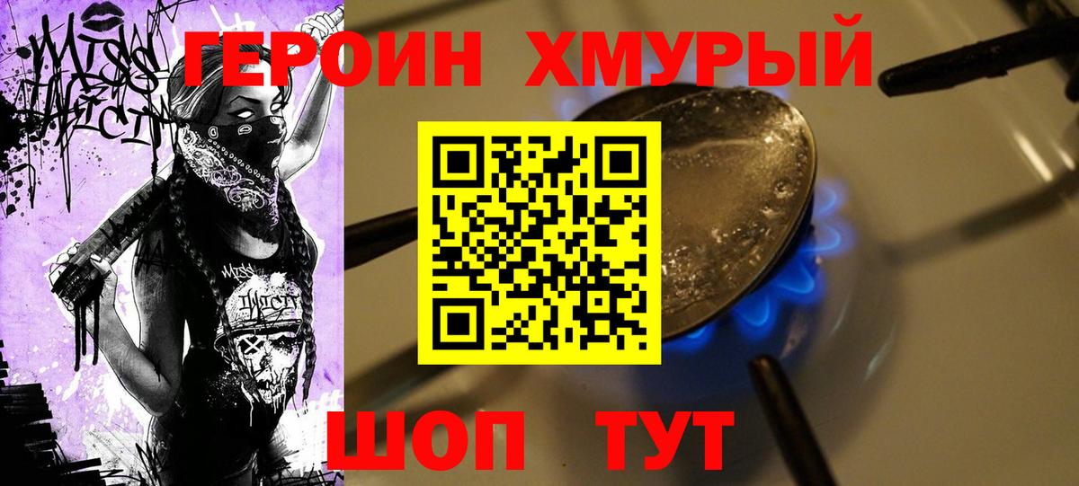 Коркино  Героин Афган  Героин  Вход с VPN 