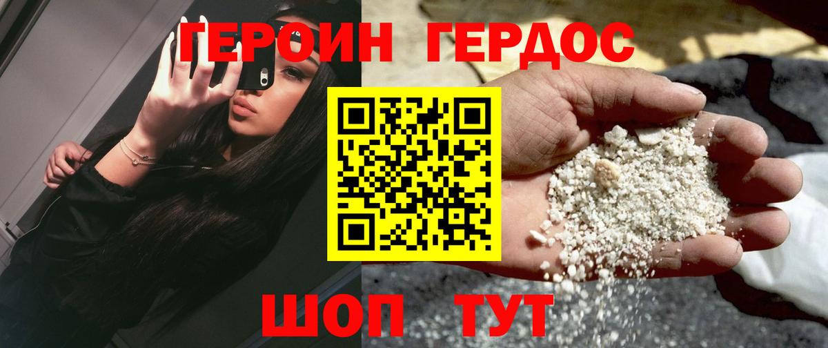 Героин VHQ Коркино