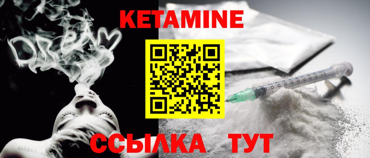 КЕТАМИН ketamine Коркино