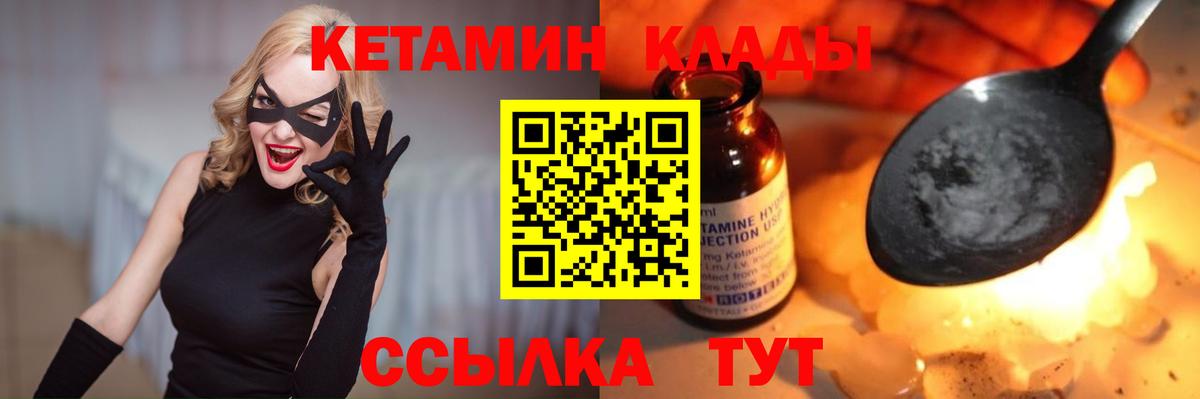 Коркино  Кетамин ketamine  КЕТАМИН ketamine  Вход с VPN 