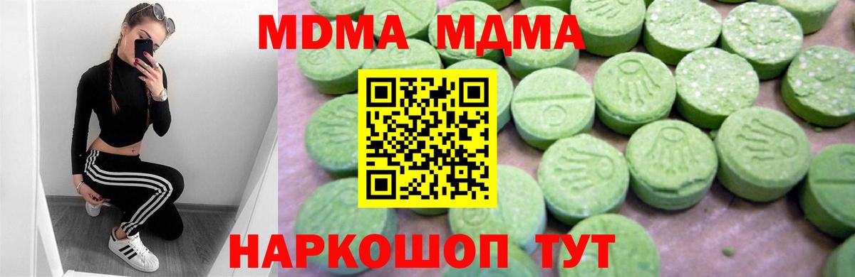 МДМА crystal  Вход с VPN  МДМА  Коркино  МДМА Molly 