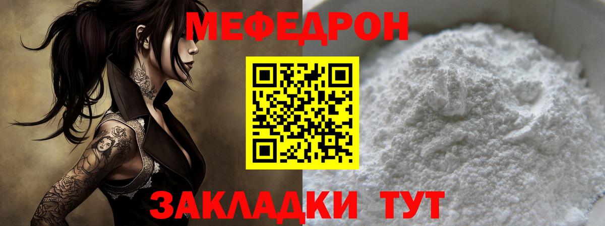 Коркино  Мефедрон кристаллы  Мефедрон  МЕФ мяу мяу  Вход с VPN 