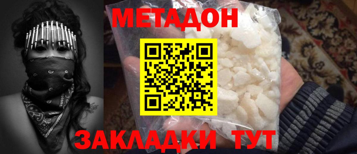 Метадон VHQ  Вход с VPN  Коркино 
