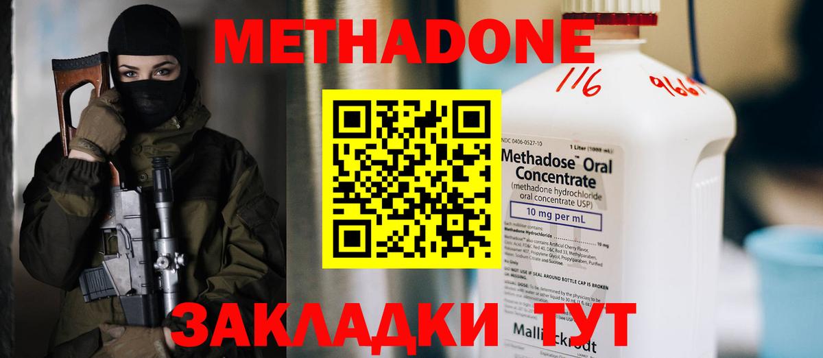 МЕТАДОН VHQ Коркино