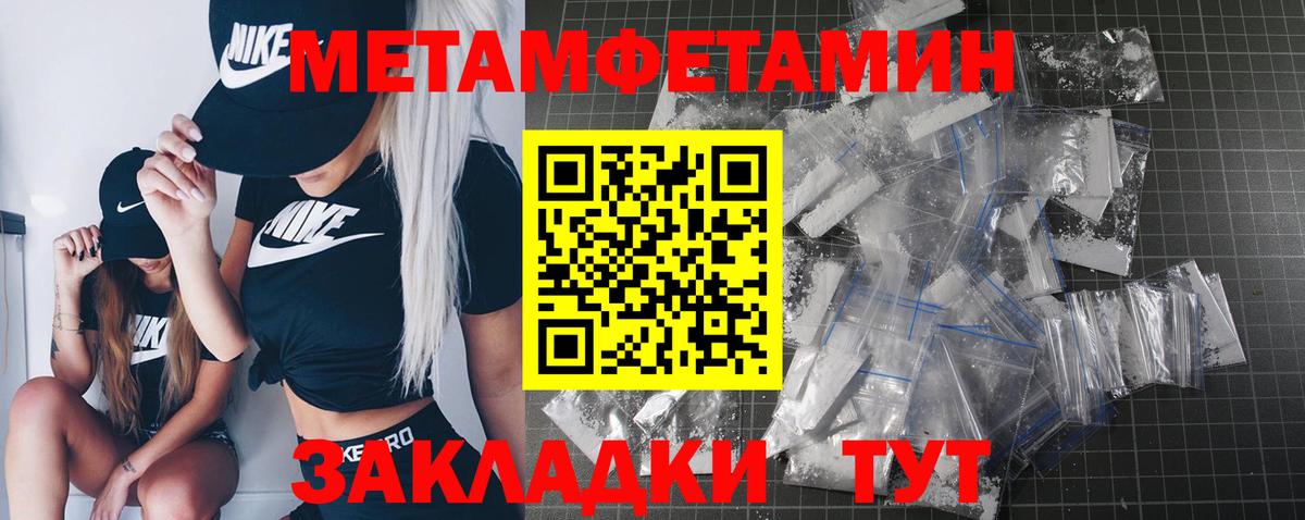 Метамфетамин кристалл Коркино