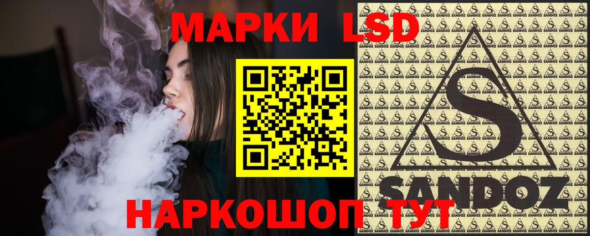 Наркотические марки 1500мкг Коркино
